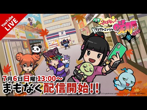 FiNANCiEエポスカード クリプトニンジャ発行記念トークイベント（動画）