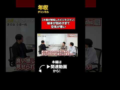 【大堀が嫉妬したビジネスマン】植本が詰めすぎて空気が悪い（動画）