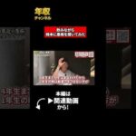 飲みながら株本に愚痴を聞いてみた（動画）