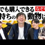 【ビジネスなぞなぞ】最下位は地獄の罰ゲーム｜vol.2353（動画）