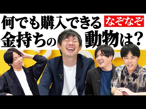 【ビジネスなぞなぞ】最下位は地獄の罰ゲーム｜vol.2353（動画）