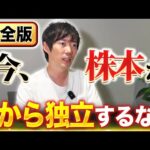 人脈・スキル無しから稼ぐとしたら【市場選定・営業方法】｜vol.2338（動画）