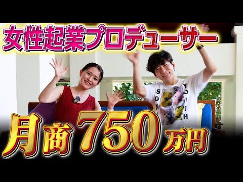 女性起業プロデューサー｜大迫ゆきえさん【フロントラインワークス対談】（動画）