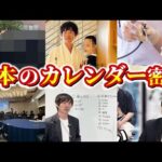 株本の2週間、公開します｜vol.2342（動画）