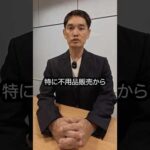 メルカリオワコン！？ #メルカリ #副業 #転売（動画）