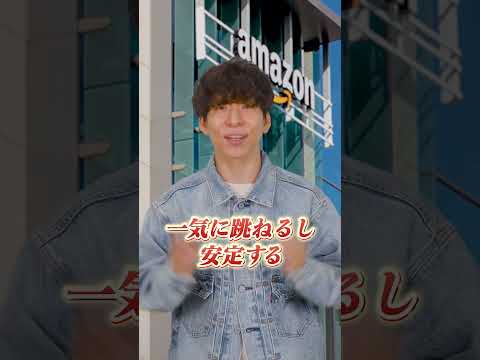 アマゾンが訳ありで7月にプライムデーをやる黒い理由（動画）