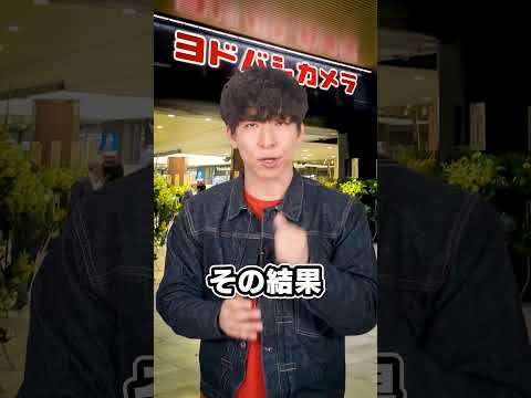 ヨドバシが70円のペンでクソ儲ける黒い理由　#longshorts #shorts（動画）
