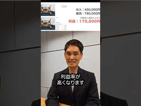 eBayとShopeeどっちが稼げる？#ebay #shopee #せどり（動画）