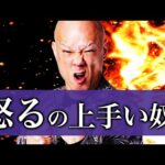 【叱り方】【褒め方】クラウドファンディングと同じ!? 信頼は“見えない通帳”に貯めろ。部下の心を動かす方法#鴨Biz#鴨Biz（動画）