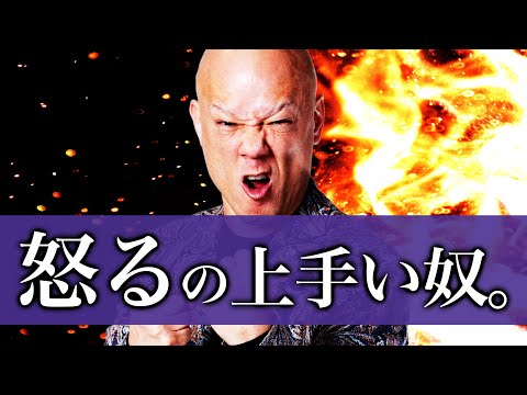 【叱り方】【褒め方】クラウドファンディングと同じ!? 信頼は“見えない通帳”に貯めろ。部下の心を動かす方法#鴨Biz#鴨Biz（動画）