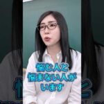 悩みが消える7つの習慣「ストレスゼロで生きるコツ」#shorts（動画）