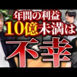 好きなことor稼げること、仕事にするなら｜vol.2358（動画）