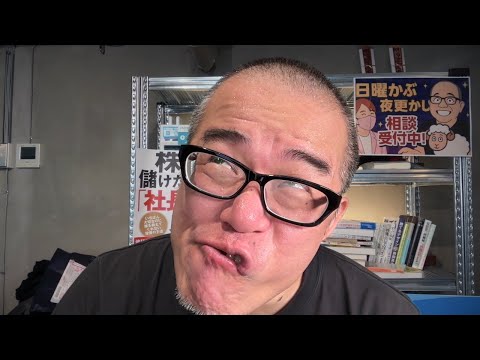 【株ライブ】メタプラ株がいよいよ暴落！？米利下げ遠のき円安に！〜毎朝8:45からその日の株価を動かすニュースを斬る！（動画）