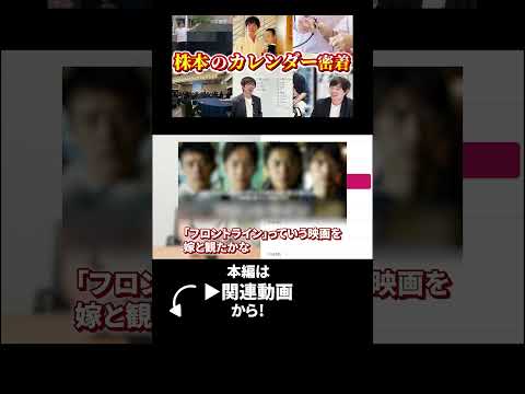 株本の2週間、公開します（動画）