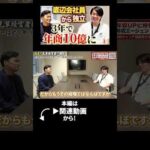 ボトムソーってどうやって儲かってるの？【経営相談】（動画）
