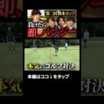 第二回、株本カップ開催！（動画）