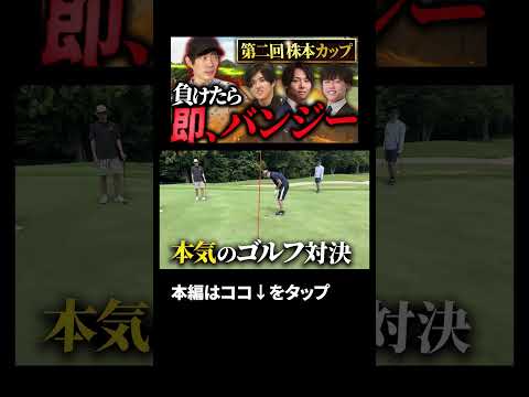 第二回、株本カップ開催！（動画）