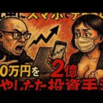 【日曜夜9時！株ライブ】夏の爆上げ、まだ続く？いつまで続く？ちょる子＋田端が語る！（動画）