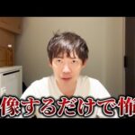 【タブー】経営者の50%は40歳で行き詰まります｜vol.2380（動画）