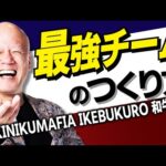 社員が自ら動き出す！最強のチームを作る人材経営の極#鴨Biz（動画）