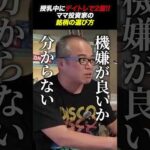 スマホで2億円を稼いだ天才ママの「銘柄の選び方」を大公開！（動画）