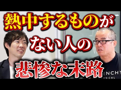 40歳超えたら人生何が楽しいの？｜vol.2367（動画）