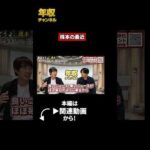 株本の最近（動画）