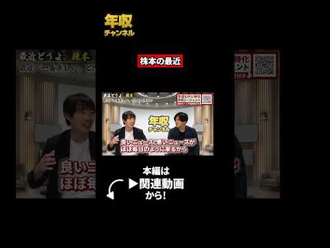 株本の最近（動画）