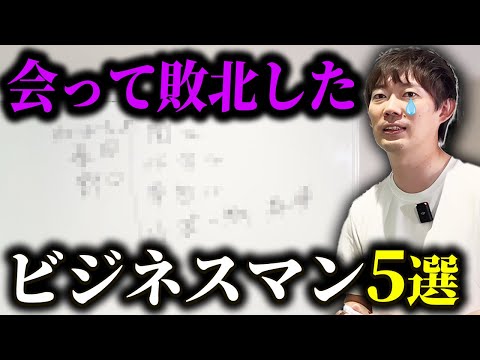 株本が心を折られたマジでエグい経営者｜vol.2381（動画）