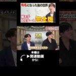 【完全版】有名人になるとどれだけ天国かを全てお話しします（動画）