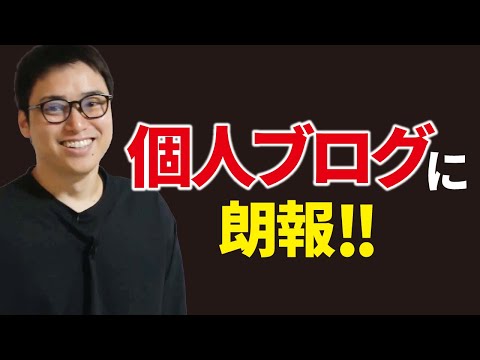 Googleアプデで個人ブロガーに追い風【新アルゴリズムMUVERAを解説】（動画）