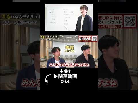 有名になると地獄です。理由を解説します（動画）