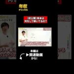【初公開】株本は、何をして稼いでるの？（動画）