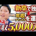 【1日密着】YouTube運用を極めた男のハードすぎる24時間｜vol.2379（動画）