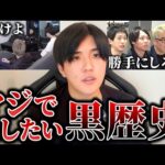 年収メンバーになって約2年。よかった事、悪かった事｜vol.2362（動画）