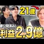 【胡散】キミ、結局なにして稼いでるの？逃さないよ？【臭い】｜vol.2371（動画）
