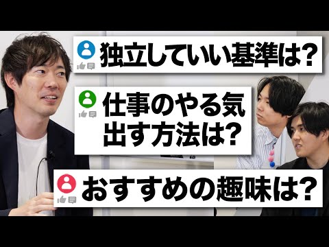 キャリア・仕事の悩みスッキリ解決します【質問回答】｜vol.2369（動画）