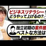 【ガチハイキャリ向け】高速で視聴者の悩みに正解を出します｜vol.2385（動画）