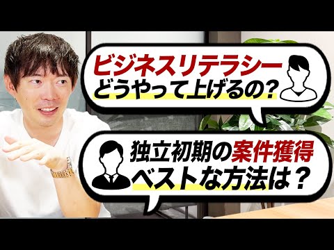 【ガチハイキャリ向け】高速で視聴者の悩みに正解を出します｜vol.2385（動画）