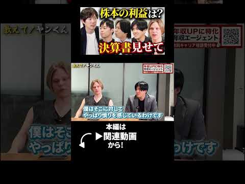 【新企画】利益を公開しろ！（動画）