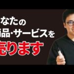 【丸投げOK】なかじに商品を販売してもらいたい人を募集！（動画）