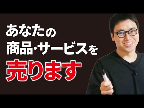 【丸投げOK】なかじに商品を販売してもらいたい人を募集！（動画）