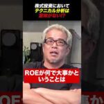 株式投資にテクニカル分析は必要なのか！（動画）
