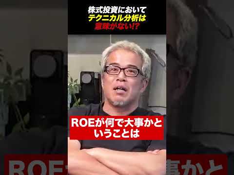 株式投資にテクニカル分析は必要なのか！（動画）