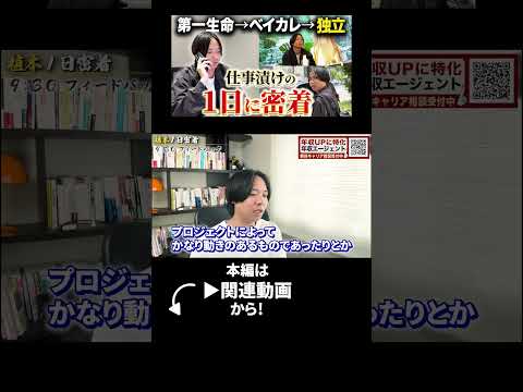 34歳フリーランスの超リアルな1日（動画）