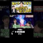 ついに山本が爆発！！（動画）