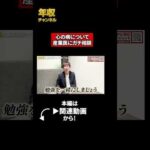 部下がメンタルを病んだため専門家にガチ相談（動画）