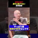 逆神投資家の岐阜暴威さんは意外と負けてなかったwww（動画）