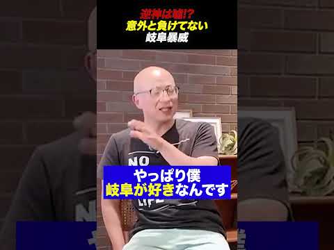 逆神投資家の岐阜暴威さんは意外と負けてなかったwww（動画）