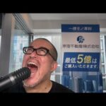 【株ライブ】NYダウ最高値が更新！AI期待が復活〜毎朝8:45からその日の株価を動かすニュースを株金とPERAGARU塩谷が斬る！提供：原宿不動産（動画）